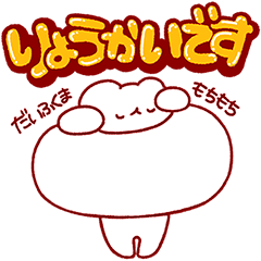 [LINEスタンプ] まいにちはむはむちゃんといっしょすたんぷ