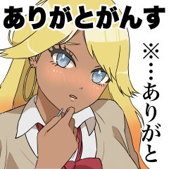 [LINEスタンプ] 宮城・岩手のケセン語を喋る黒ギャルちゃん