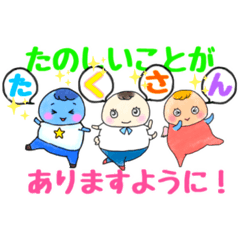 [LINEスタンプ] コナー3兄弟のポジティブスタンプ