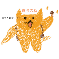 [LINEスタンプ] ねこたちと秋