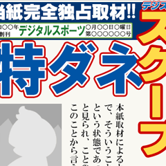 [LINEスタンプ] スポーツ新聞（A）