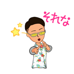 [LINEスタンプ] 常夏のまっちゃん！