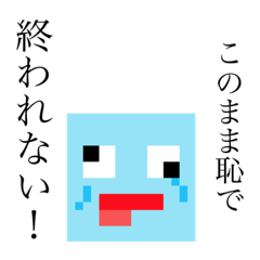 [LINEスタンプ] 美術部の恥が作ったスタンプ。