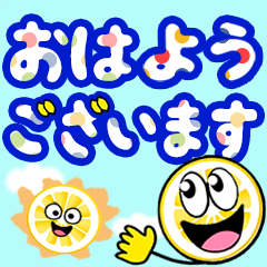 [LINEスタンプ] 飛び出す敬語！レモン君でか文字