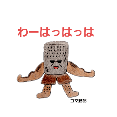 [LINEスタンプ] ほうれん草のゴマ和えとおばさん