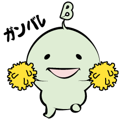 [LINEスタンプ] バイオちゃん #1