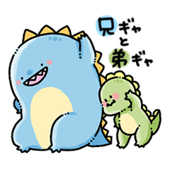 [LINEスタンプ] 兄ギャと弟ギャ