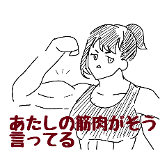 [LINEスタンプ] あさのむ組1