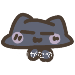 [LINEスタンプ] 猫スタンプ(⸝⸝ ˇωˇ )