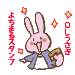 [LINEスタンプ] よちまる OLうさぎスタンプ