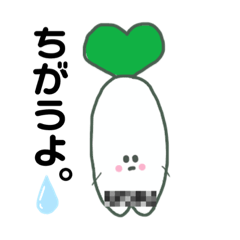 [LINEスタンプ] ド根性大根★だいちんさんの画像（メイン）