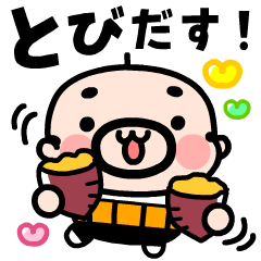 [LINEスタンプ] 飛び出す！おやじ君の楽しい秋スタンプ