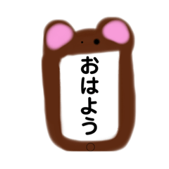 [LINEスタンプ] くまの携帯スタンプ