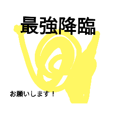 [LINEスタンプ] ホルン降臨