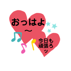 [LINEスタンプ] ハートとご挨拶