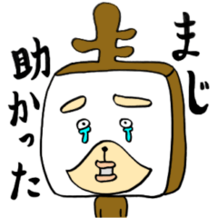 [LINEスタンプ] やっぱり！三味レッサー！！★5（三味線）