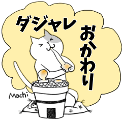 [LINEスタンプ] ねこねこダジャレ収穫祭2