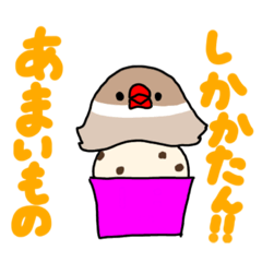 [LINEスタンプ] あまいものしかかたん2