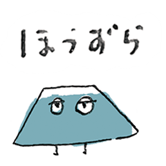 [LINEスタンプ] やっぱりふじさんずら山梨県