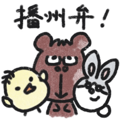 [LINEスタンプ] かぴばら父さん(播州弁！)in兵庫県