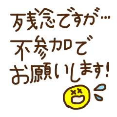 [LINEスタンプ] いつも使える敬語スタンプ2