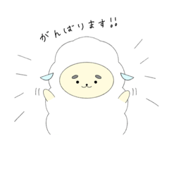 [LINEスタンプ] ひつじくん、