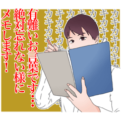 [LINEスタンプ] ぽまみ式なんでもメモする系女子(敬語挨拶)