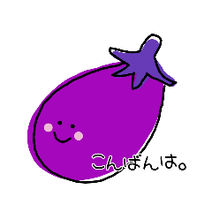 [LINEスタンプ] やさいせいかつ。