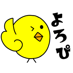 [LINEスタンプ] ぴよっこちゃん(修正版)