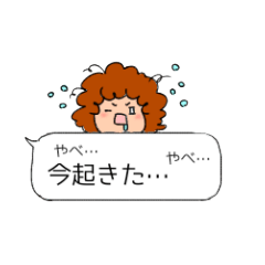 [LINEスタンプ] 日常で使える吹き出し☆
