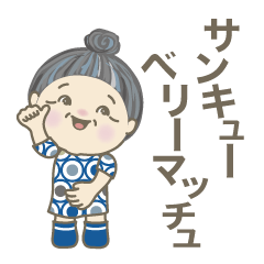 [LINEスタンプ] ちょっと変なおばちゃん