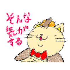 [LINEスタンプ] 猫のにゃあじろう10