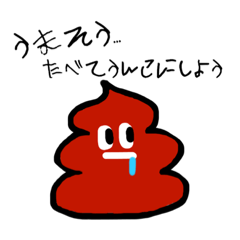 [LINEスタンプ] うんこのひとりごと