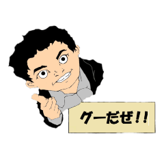 [LINEスタンプ] とことんやってやんよ！！Vol.1