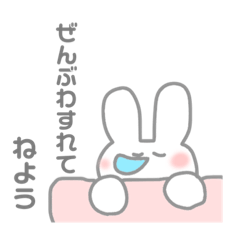 [LINEスタンプ] 全力ウサギ【日常】