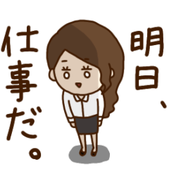 [LINEスタンプ] 頑張れOL姉さん