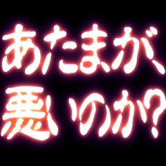 [LINEスタンプ] ▶ぷちゅん緊急フリーズ激アツ ツッコミ