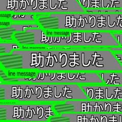 [LINEスタンプ] 通信風メッセージ緑(助かりました)