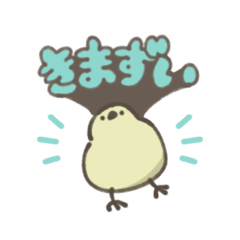 [LINEスタンプ] フリーダムなひよこ2