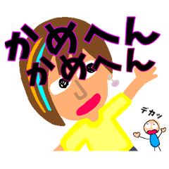 [LINEスタンプ] 方言であいさつスタンプ