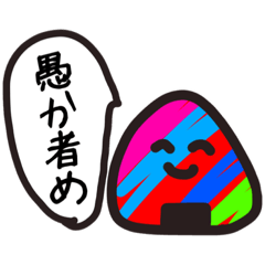 [LINEスタンプ] ぼにぎりくん