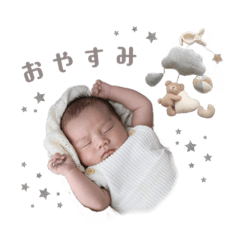 [LINEスタンプ] nanase's  just born stamp ✩.*˚