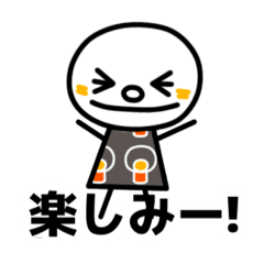 [LINEスタンプ] ！楽しい2！スタンプ