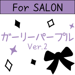 [LINEスタンプ] 【ForSalon】ガーリーパープルVer2