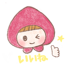 [LINEスタンプ] ♡赤ずきんちゃんと仲間たち♡