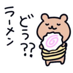 [LINEスタンプ] ちょっと変なクマの日常スタンプ 食べ物編