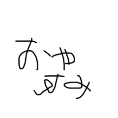 [LINEスタンプ] 手書き文字 日常