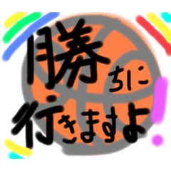 [LINEスタンプ] バスケ⭐︎5⭐︎LOVE❤️