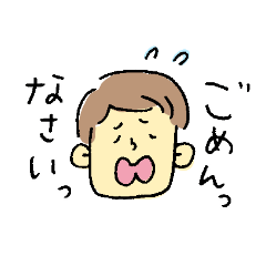 [LINEスタンプ] たくさん謝りまスタンプ