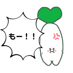 [LINEスタンプ] ド根性大根★だいちんさん その2